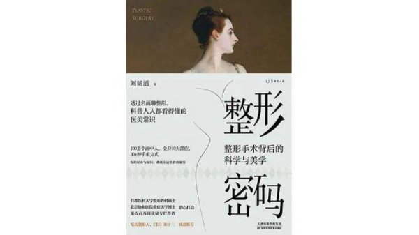 配资吧 医美能缓解人们对变老的焦虑吗？